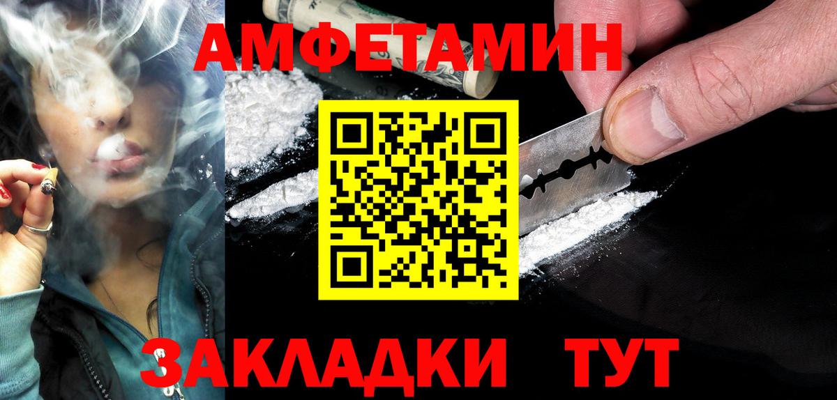 АМФ Розовый Ангарск