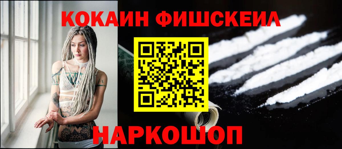 Ангарск  Cocaine Перу  Вход с VPN  Cocaine 97% 