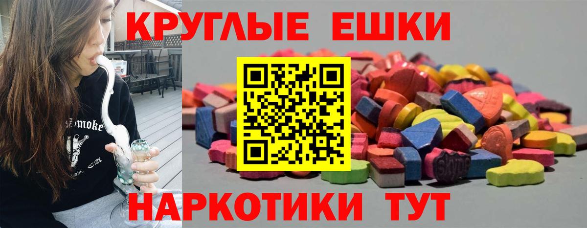 Ангарск  Ecstasy  наркотики  Экстази VHQ  Экстази 280мг  Вход с VPN 