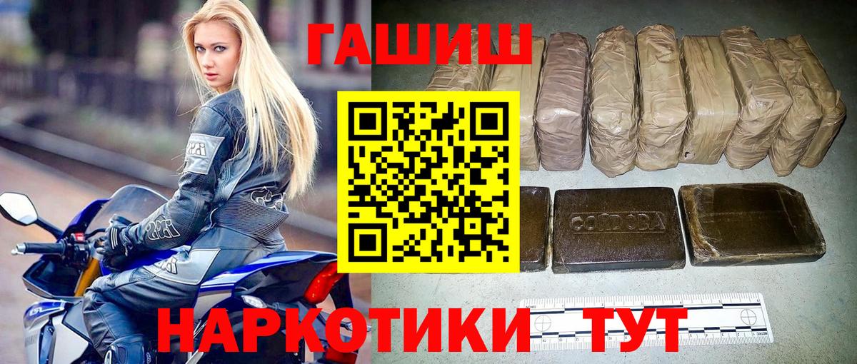 Ангарск  ГАШИШ хэш  ГАШ  Вход с VPN  Гашиш 40% ТГК 