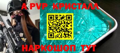 кристаллы Уссурийск