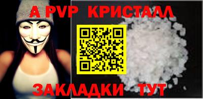 кристаллы Уссурийск