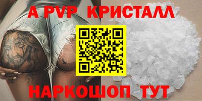 кристаллы Уссурийск