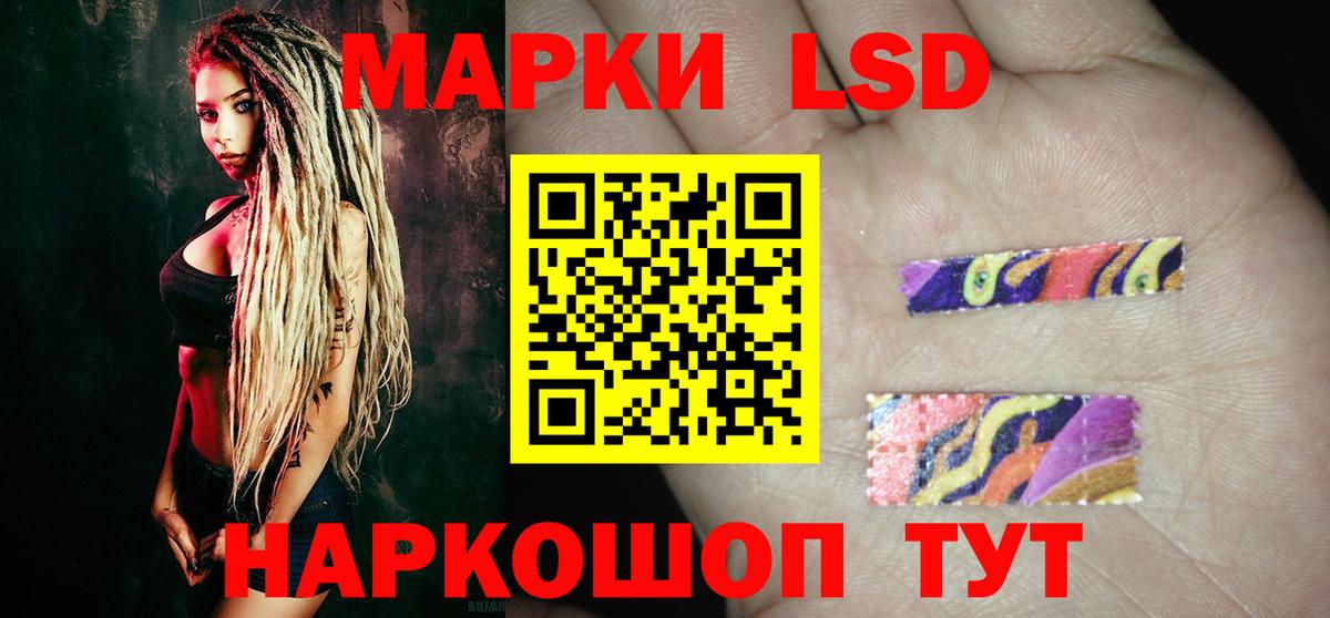 ЛСД экстази ecstasy  Вход с VPN  Лсд 25 экстази ecstasy  Ангарск 
