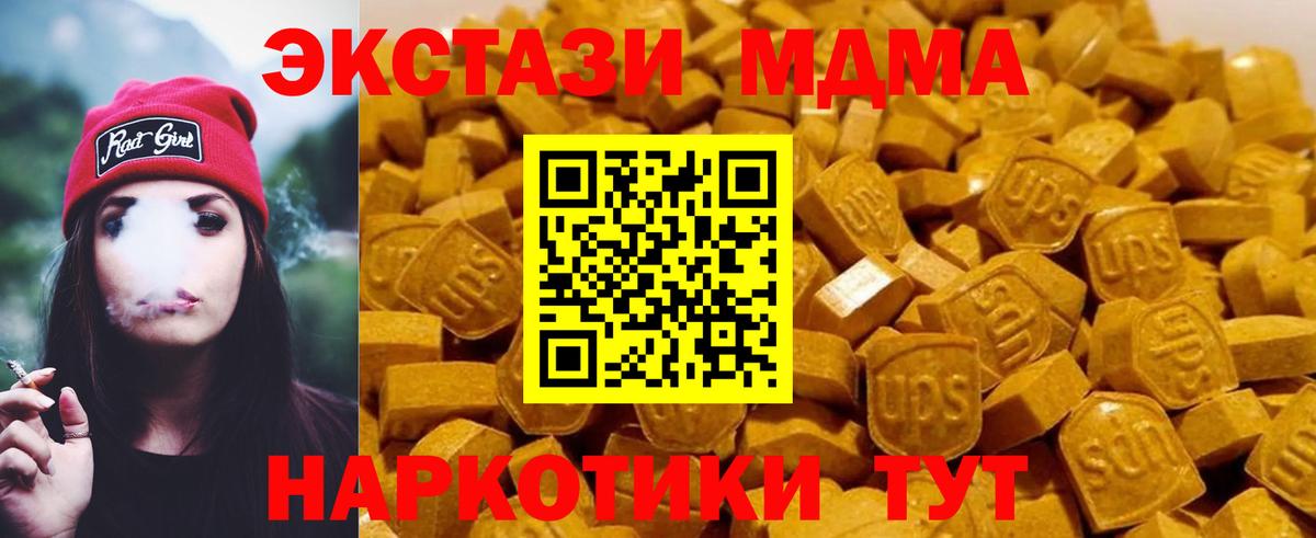 MDMA кристаллы  MDMA кристаллы  Ангарск  Вход с VPN 