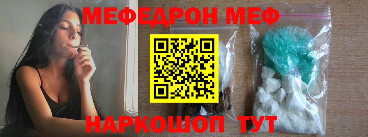 МЯУ-МЯУ  Вход с VPN  Ангарск  Меф 4 MMC  МЕФ VHQ 