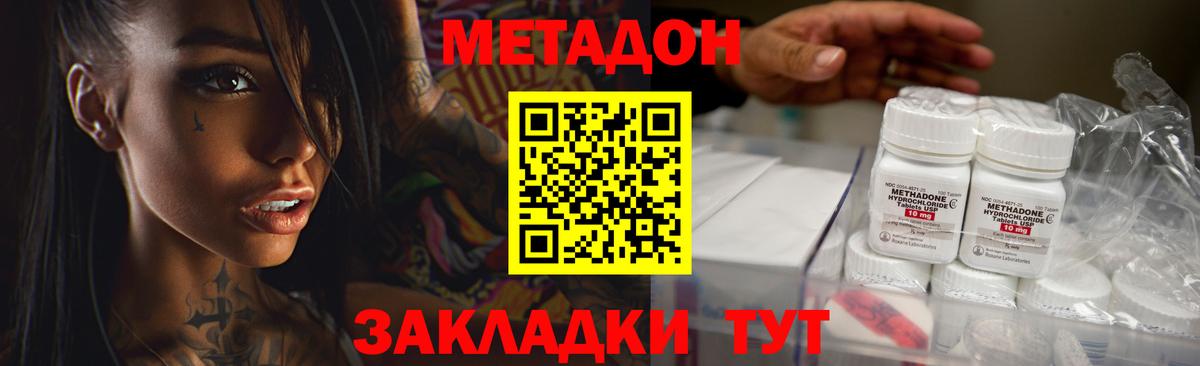 Метадон VHQ Ангарск