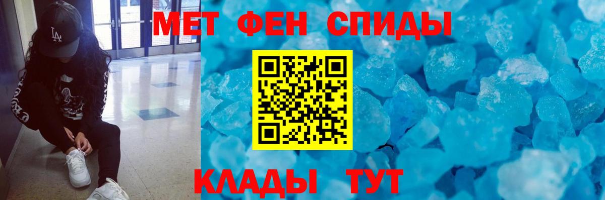 Ангарск  МЕТАМФЕТАМИН мет  Вход с VPN 