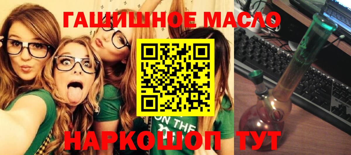 ТГК вейп Ангарск