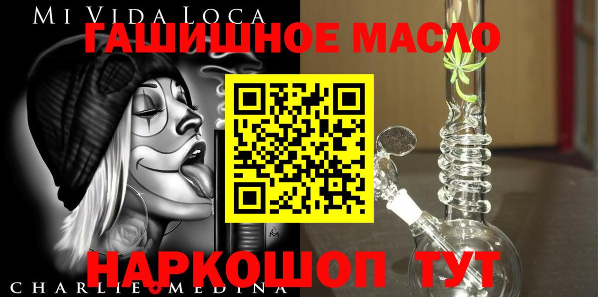 Дистиллят ТГК гашишное масло  ТГК Wax  Ангарск  как найти закладки  Вход с VPN 
